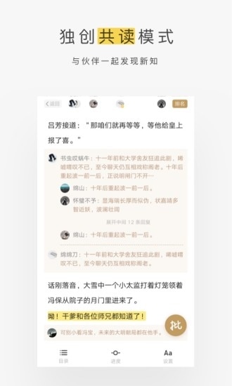 图片[3]-网易蜗牛读书v1.9.14会员版-老王资源部落