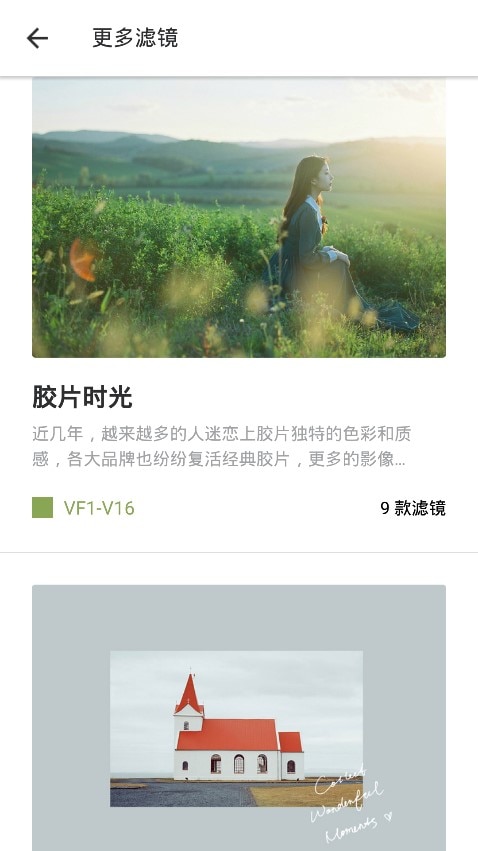 美图秀秀解锁会员破解版v8.8.0.1去广告版