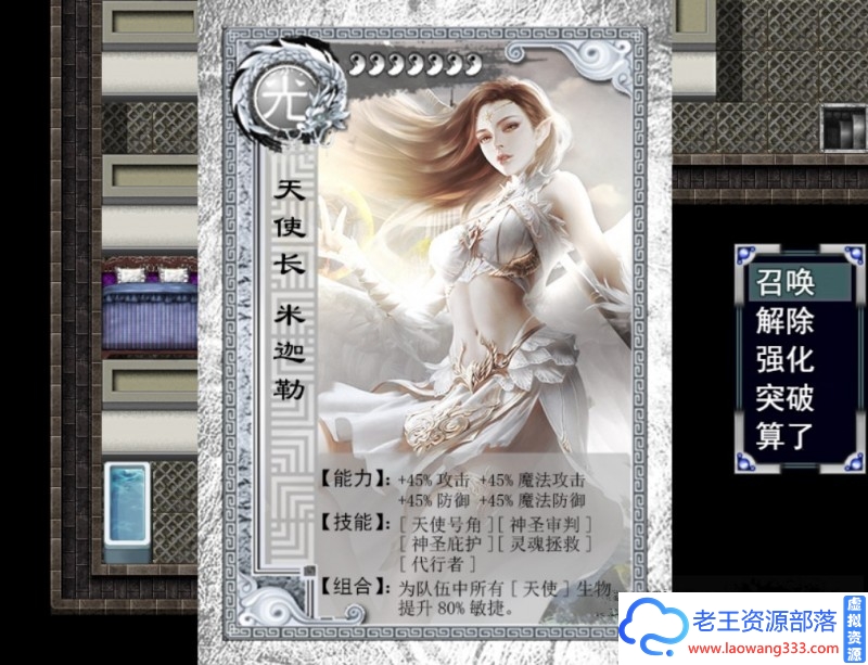 图片[4]-[国产RPG/卡牌/精品][冷狐破解]召唤之旅：PC+安卓破解完整作弊版[动态/2.5G]-老王资源部落