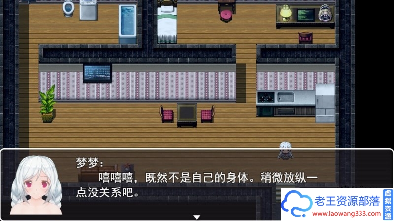 图片[4]-【国人RPG/中文】羞耻的直播任务V0.94 中文版 PC+安卓 【1G/百度】-老王资源部落