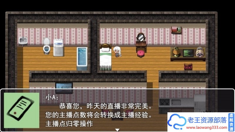 图片[5]-【国人RPG/中文】羞耻的直播任务V0.94 中文版 PC+安卓 【1G/百度】-老王资源部落