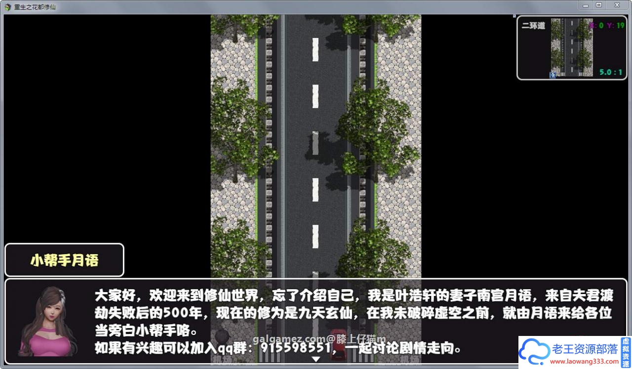 图片[6]-[国产RPG]重生之花都修仙 V0.3.3 中文作弊版[3G]-老王资源部落