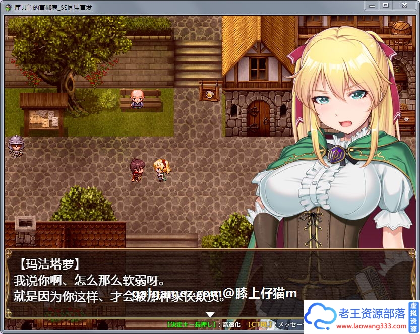 图片[4]-【RPG/汉化】库贝鲁的首枷病Ver1.20 精修汉化修复版 NTR +CG 【1.4G/百度】-老王资源部落