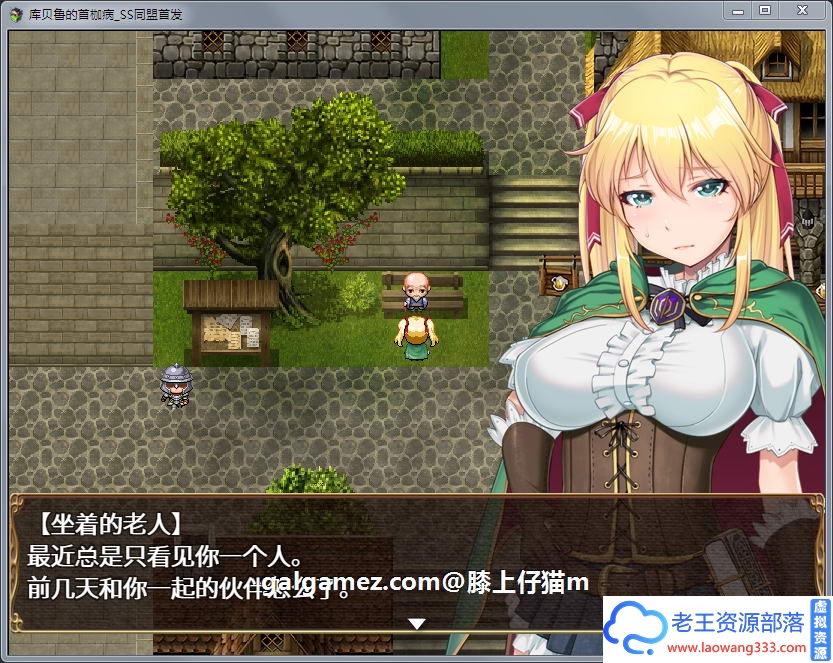 图片[5]-【RPG/汉化】库贝鲁的首枷病Ver1.20 精修汉化修复版 NTR +CG 【1.4G/百度】-老王资源部落