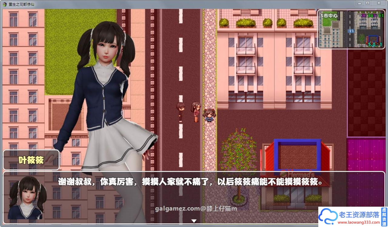 图片[7]-[国产RPG]重生之花都修仙 V0.3.3 中文作弊版[3G]-老王资源部落