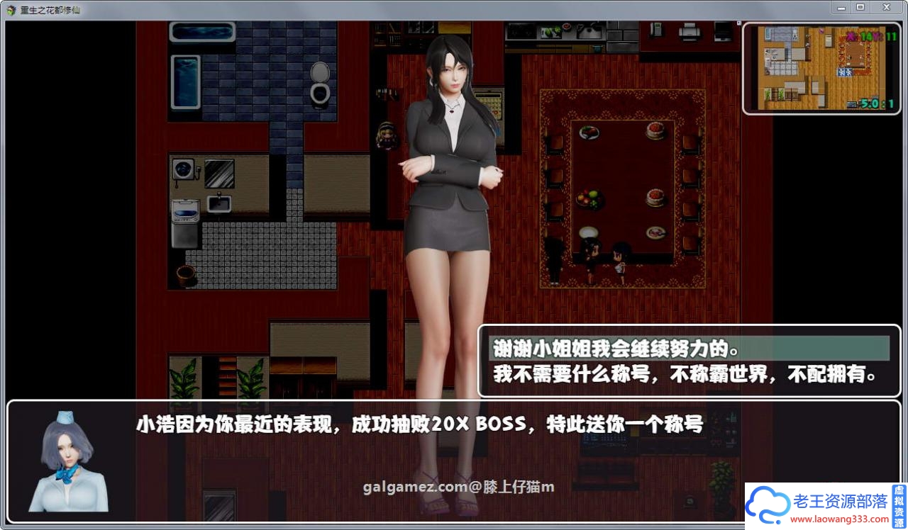 图片[9]-[国产RPG]重生之花都修仙 V0.3.3 中文作弊版[3G]-老王资源部落