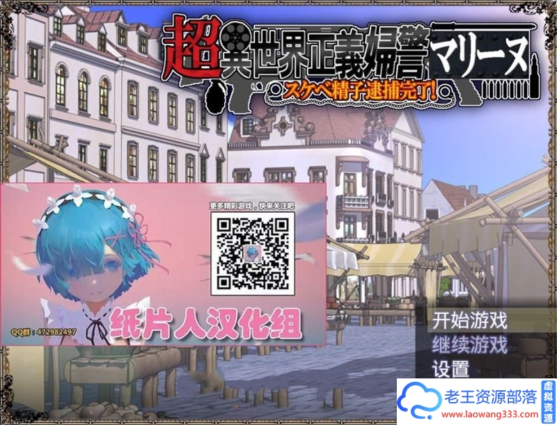 [汉化RPG]超异世界正义女警！犯罪逮捕完了！汉化版+攻略存档 [PC+安卓][1.3G][百度]-老王资源部落