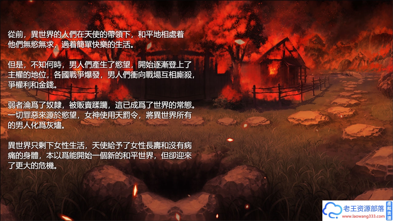 图片[4]-[神级RPG/中文/步兵]欲望之尾 V0.60 官方中文版+全CG存档[6月更新/1.5G]-老王资源部落