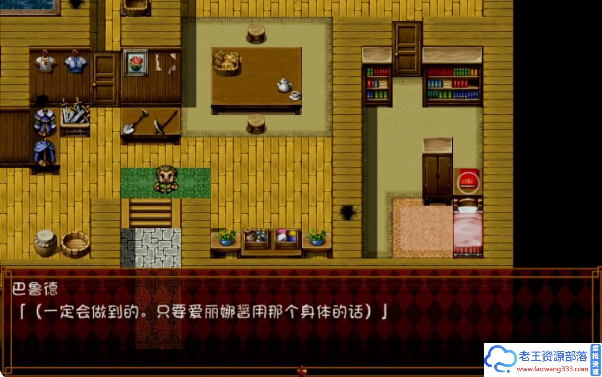 图片[5]-[RPG/汉化] 爱丽娜的借款偿还物语-我不管是什么都愿意做 ver1.1 PC+安卓中文版 [500M][百度]-老王资源部落