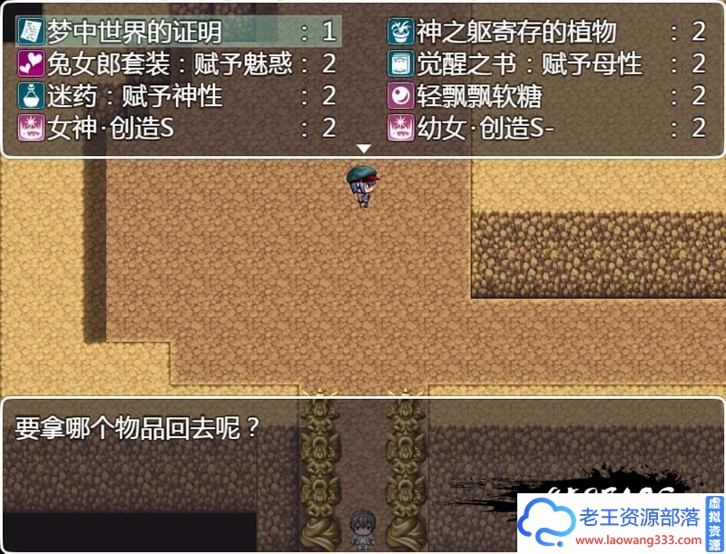 图片[4]-【RPG/汉化】用好色神器进行各种  精翻汉化版 PC+安卓【1.4G/百度】-老王资源部落