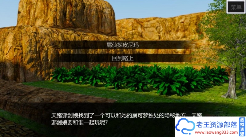 图片[4]-【RPG/汉化】口袋妖怪：叶火中烧V2.02 精翻汉化完结版 PC+安卓【1.4G】-老王资源部落