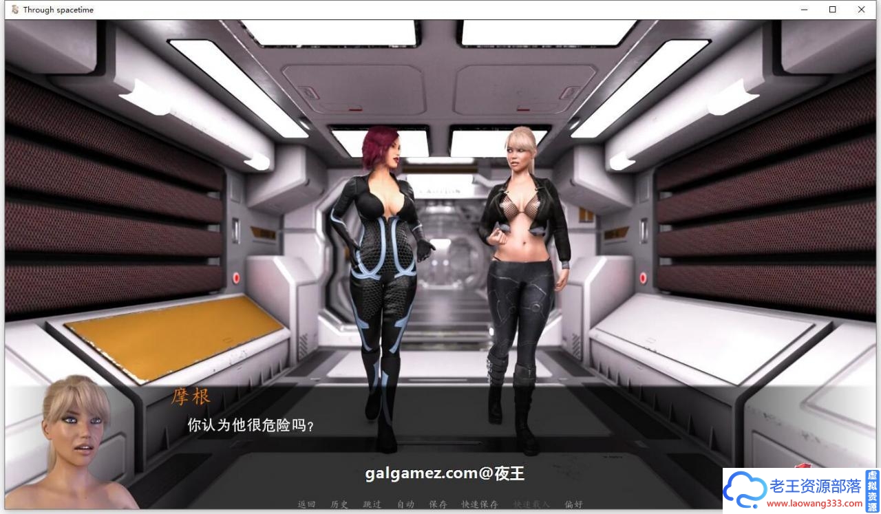 图片[2]-[欧美SLG/汉化/动态CG]星际穿越 全六章 精翻汉化版+CG[PC+安卓/4G]-老王资源部落