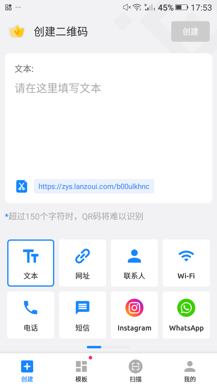 二维码生成器v9.9.9二维码生成工具-老王资源部落