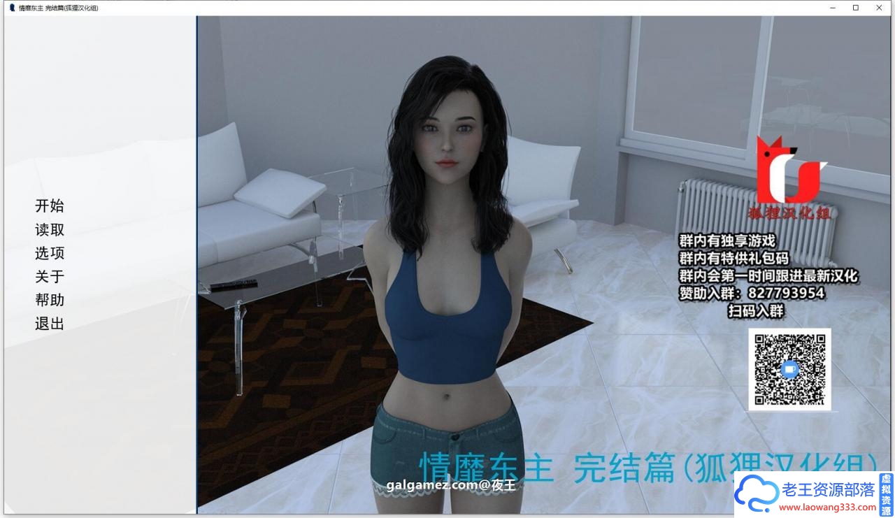 [亚洲风SLG/汉化]情靡东主/房东与租客 V1.0 精翻汉化完结版+CG[PC+安卓/2G/百度]-老王资源部落