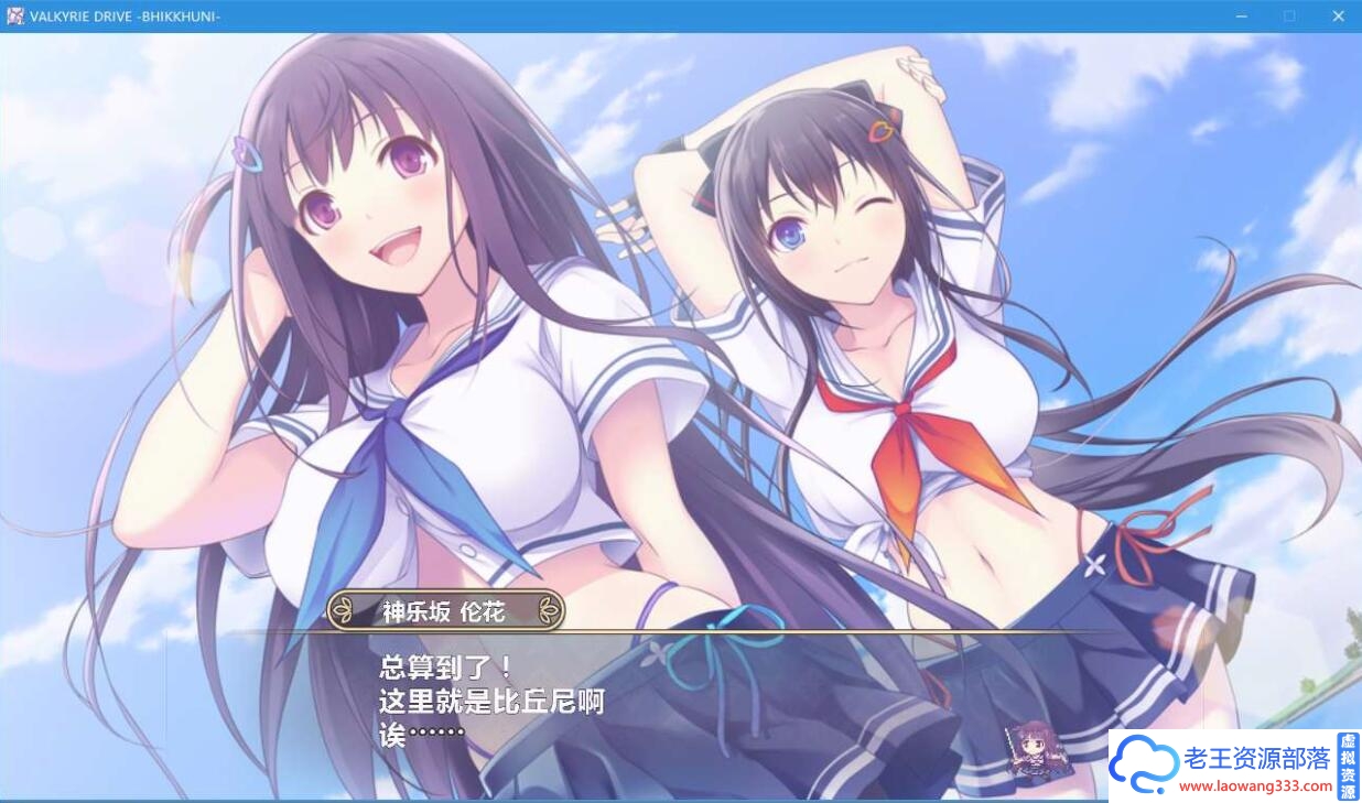 图片[5]-[日系3D/动作汉化] 女武神驱动：比丘尼 Valkyrie Drive 汉化版 [7.5G]百度]-老王资源部落