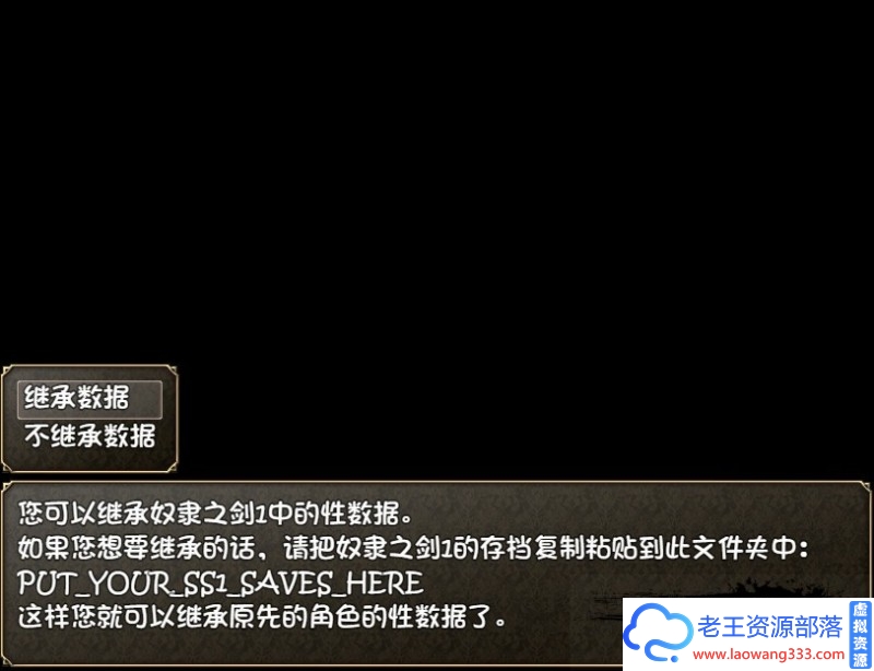 图片[3]-奴隶之剑：Slave’s Sword 1+2 PC+安卓汉化版 [6.3G ]-老王资源部落