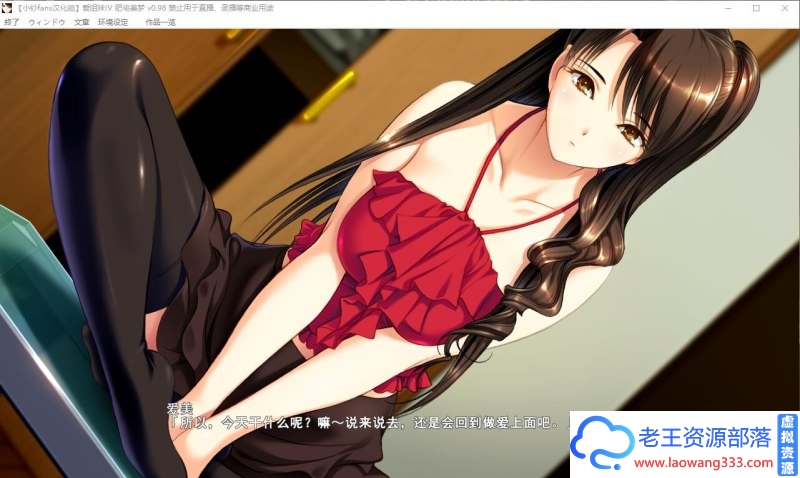 图片[3]-[神作ADV/汉化]愛姉妹IV-肥宅美梦 完整汉化硬盘版+全CG[全CV][2.6G/百度]-老王资源部落