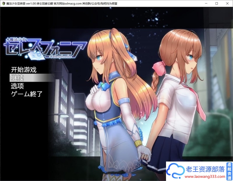 图片[1]-[爆款RPG/汉化]魔法少女麻衣 精翻完整汉化版+全CG+礼包 PC+安卓[4G]-老王资源部落