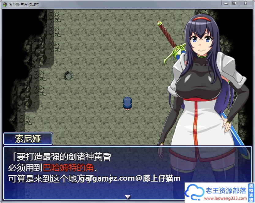 图片[7]-[佳作RPG/汉化]索尼娅与银狱山村~☆ V2.2.0 精翻汉化版+存档[PC+安卓/1.1G/百度]-老王资源部落