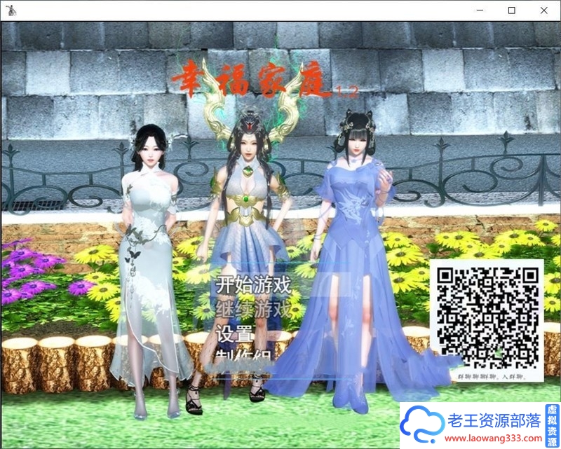 [国产RPG/中文/全动态]幸福家庭 Ver：1.50 官方中文步兵版[pc+安卓/全CV][9.6G/百度]-老王资源部落