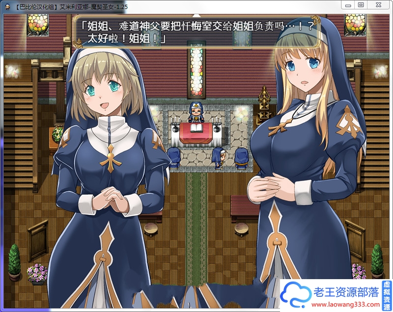 图片[3]-[RPG/汉化] 艾米莉亚娜：魔契的圣女2.0全DLC V4 PC+安卓完整汉化最终版 [2G/百度]-老王资源部落