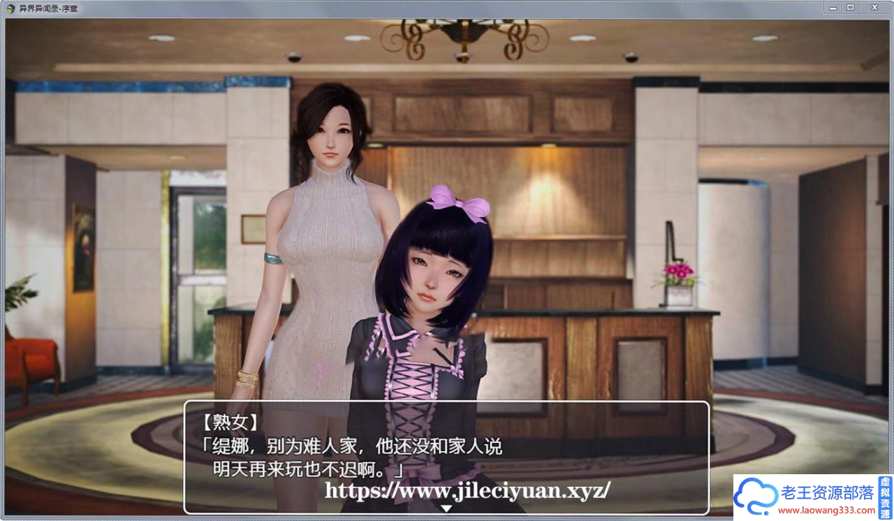 [大型国产RPG/中文/超精美]异界异闻录-序章 Ver0.9 中文版+目录全CG[2.6G/百度]-老王资源部落