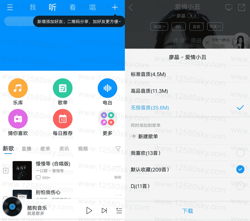 安卓酷狗音乐v10.8.3纯净免费音效版-老王资源部落