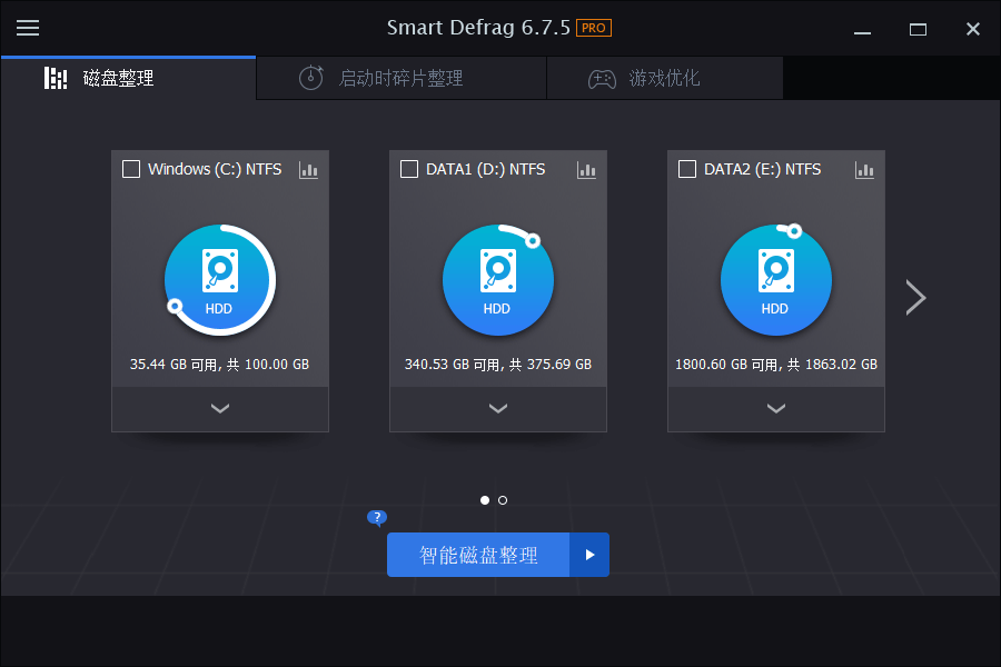 IObit Smart Defrag Pro v7.1-老王资源部落