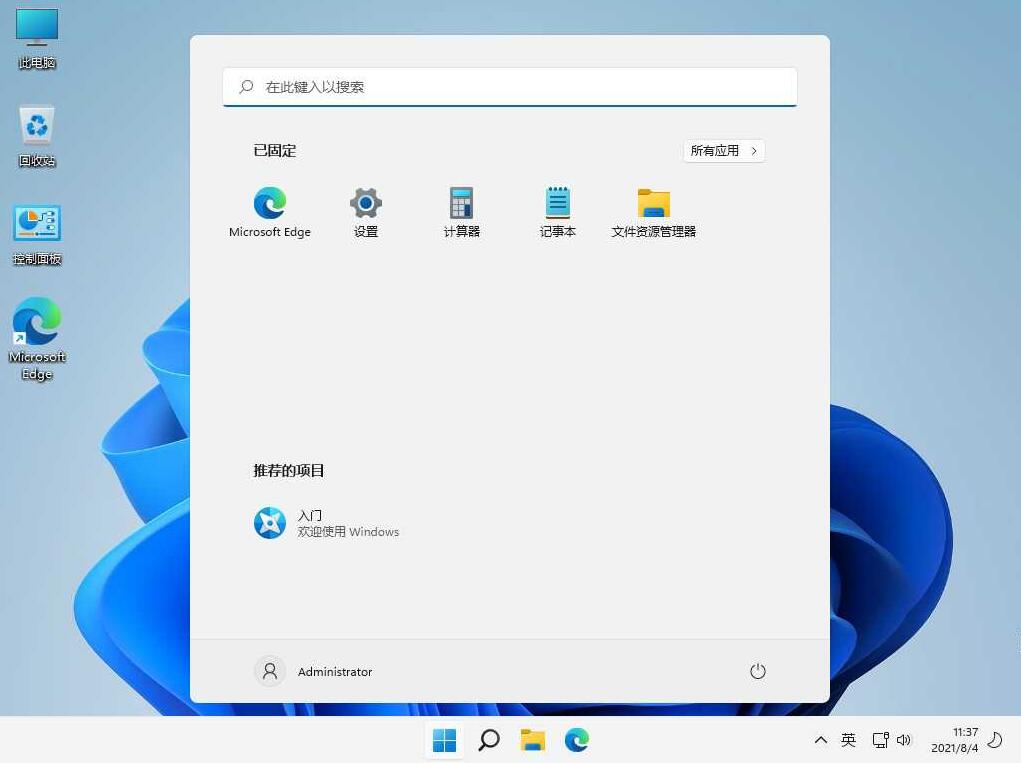 不忘初心Windows11精简版-老王资源部落