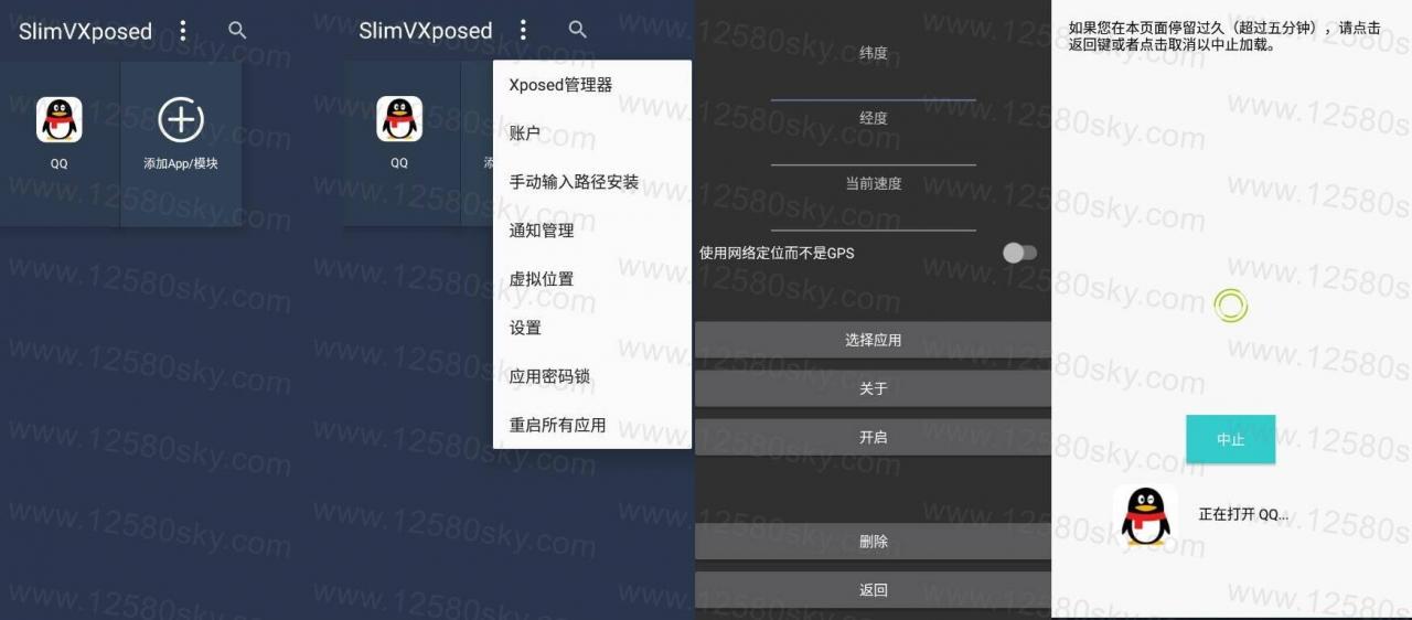 SlimVXposed v2.1.6 基于SlimHook能力的全新沙箱软件-老王资源部落