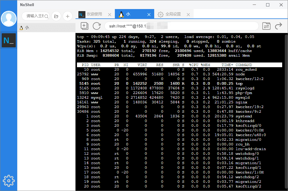 Linux远程工具NxShell v1.4.1-老王资源部落