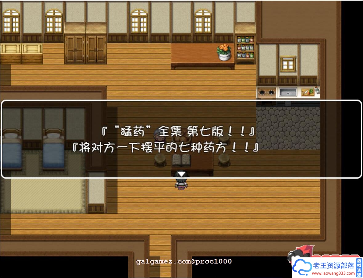 图片[6]-[RPG/汉化]火焰O章-从支援S开始的物语1+2 完整精翻汉化版[800M/百度]-老王资源部落