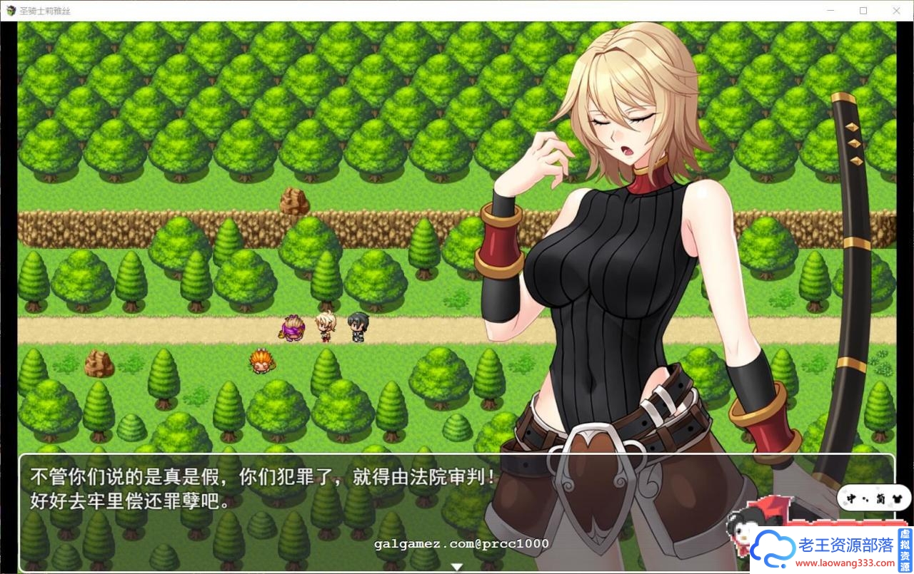 图片[4]-[绿帽RPG/汉化]圣骑士莉雅丝 V1.20最终完结中文版/付全CG包[PC+安卓][1.2G]-老王资源部落