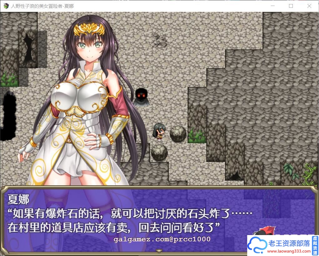 图片[2]-[RPG/汉化] 人野性子浪的美女者~夏娜！ PC+安卓完整精翻汉化版 [1.8G][百度]-老王资源部落