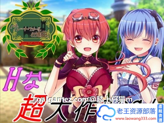 图片[2]-[超大作/汉化] 华尔街★行进曲！汉化版+全CG存档[百度][1.1G]-老王资源部落