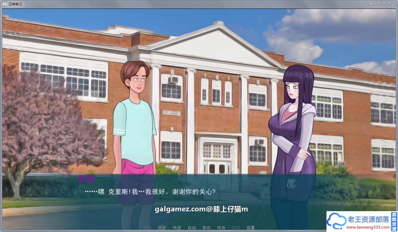 图片[4]-[欧美2D沙盒/汉化] 涩晴笔记 V1.32 精翻汉化版[PC+安卓/1.6G][百度]-老王资源部落