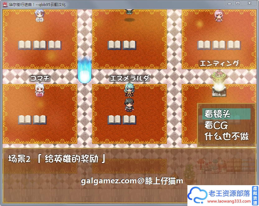 图片[8]-[超大作/汉化] 华尔街★行进曲！汉化版+全CG存档[百度][1.1G]-老王资源部落