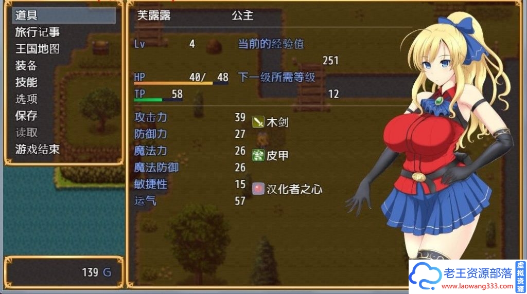 图片[4]-【RPG】公主的反击：PRINCESS GO ROUND 精修汉化版 PC+安卓【1G】【百度网盘下载】-老王资源部落