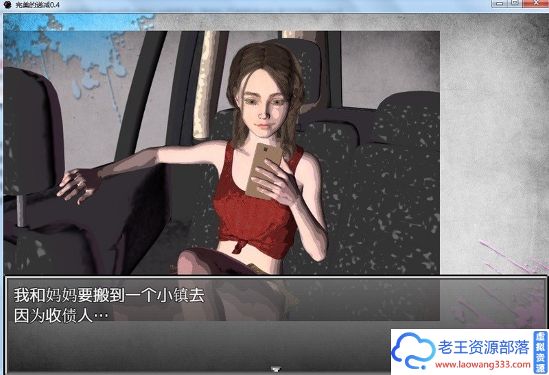 图片[3]-[欧美RPG/汉化] 完美的递减v0.4b Diminishing Perfect PC+安卓汉化版 [800M/百度]-老王资源部落