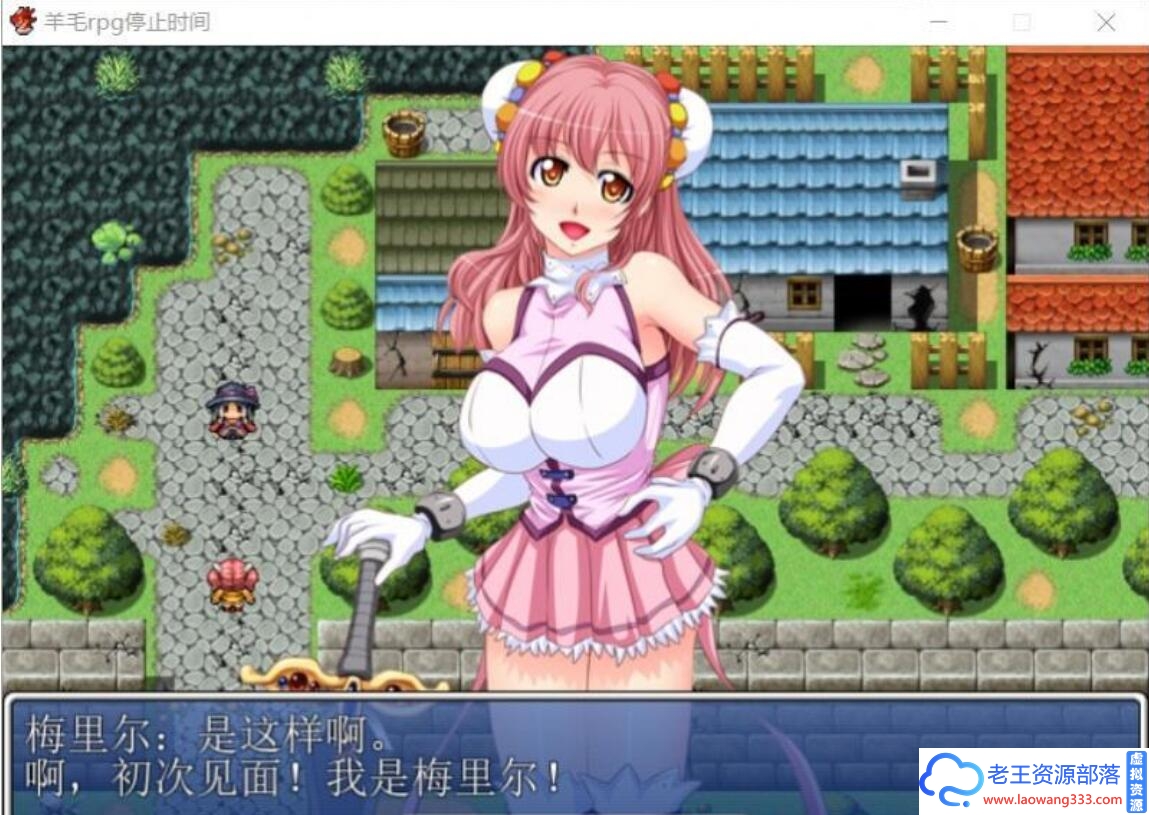 图片[3]-[日式RPG/奇幻汉化组] 羊毛rpg停止时间 PC+安卓完结汉化版 [1.1G][百度]-老王资源部落