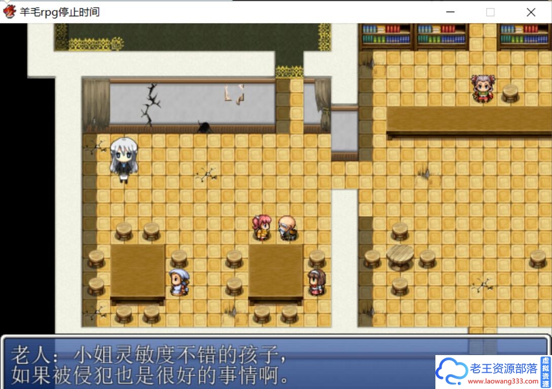 图片[5]-[日式RPG/奇幻汉化组] 羊毛rpg停止时间 PC+安卓完结汉化版 [1.1G][百度]-老王资源部落