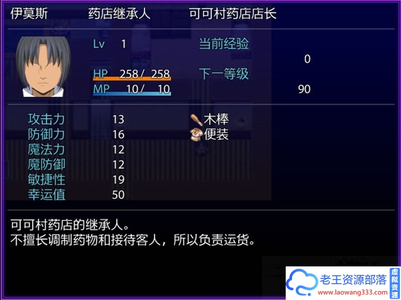 图片[2]-[RPG/中文]外道勇者一行 官方中文步兵版  CG+PC+安卓 [1.9G]-老王资源部落