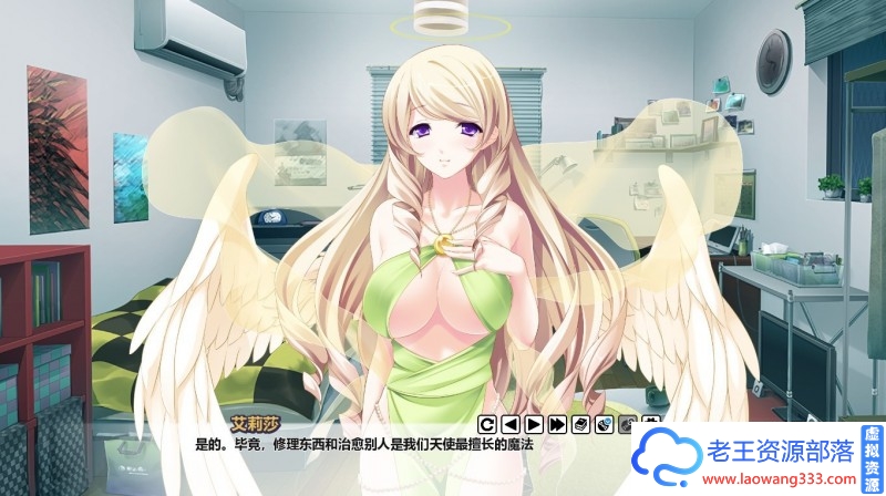 图片[2]-【拔作ADV/汉化】天使，恶魔，精灵和我！精修汉化版 CG+PC+安卓【1.3G/百度】-老王资源部落