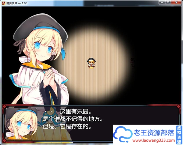 图片[3]-[日式RPG/汉化] 魇骑夜谭ナイトテール  PC+安卓完整汉化作弊版 [1.6G/百度]-老王资源部落