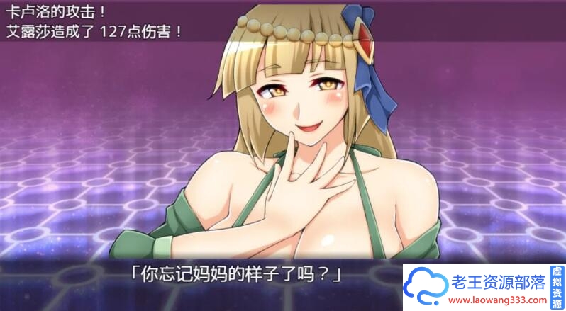 图片[3]-[RPG/汉化]Bewitched~雷姆利亚的魔女们 精翻汉化版[PC+安卓][百度] [1.5G]-老王资源部落