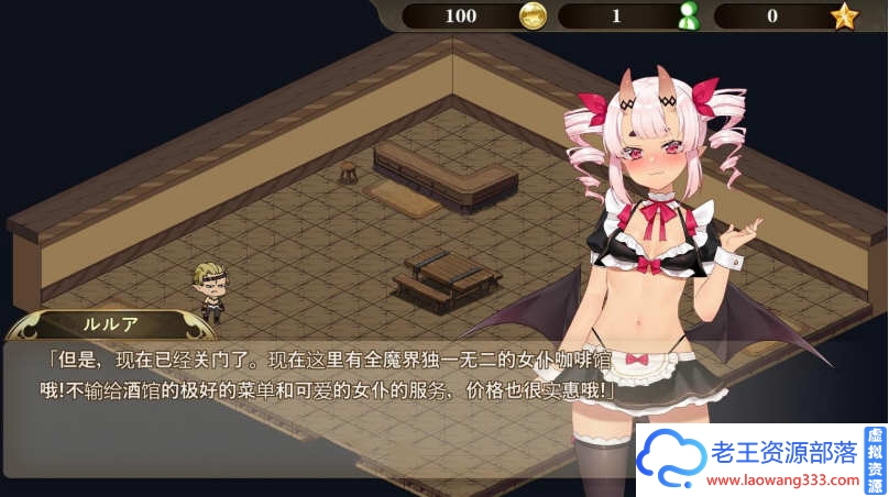 图片[4]-[SLG/汉化]魔界女仆~恶魔天使和勇者的咖啡店 V1.5 官方中文版 [500M/百度]-老王资源部落