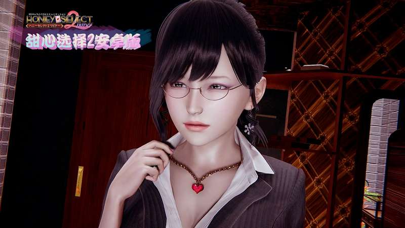 图片[11]-【中文手游/i社神作】Honey Select 2 原欲 甜心选择【安卓版】-老王资源部落