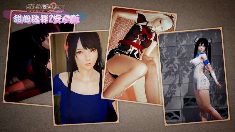 图片[16]-【中文手游/i社神作】Honey Select 2 原欲 甜心选择【安卓版】-老王资源部落