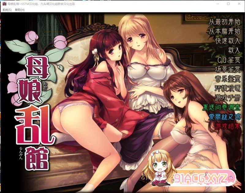 经典神作  母娘乱馆 Ver2.8 最终完整汉化版-游戏交流论坛-资源交流-老王资源部落