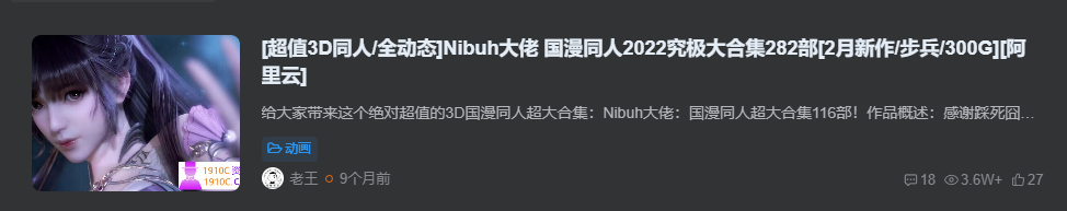 这个资源谁之前存了？大发慈悲给兄弟整一个吧-闲聊吹水论坛-社区系统-老王资源部落